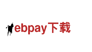 高性能电动车ebpay下载，领先科技驱动未来出行